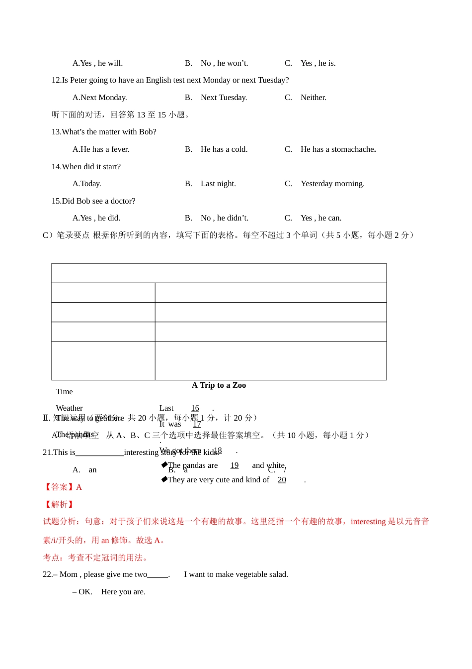 2017年中考真题精品解析 英语（湖南邵阳卷）精编word版（解析版）.doc_第2页