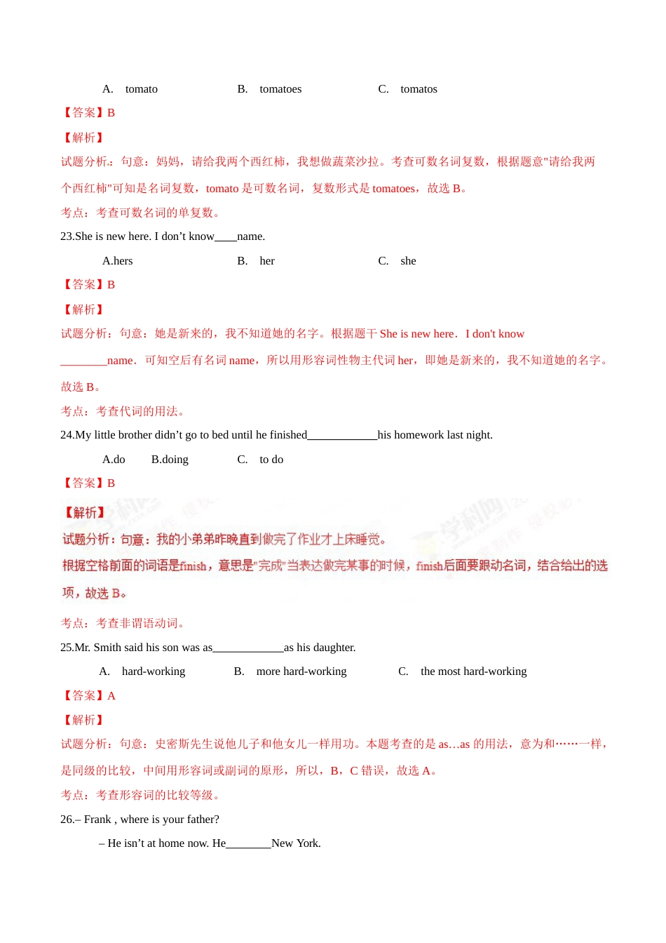 2017年中考真题精品解析 英语（湖南邵阳卷）精编word版（解析版）.doc_第3页