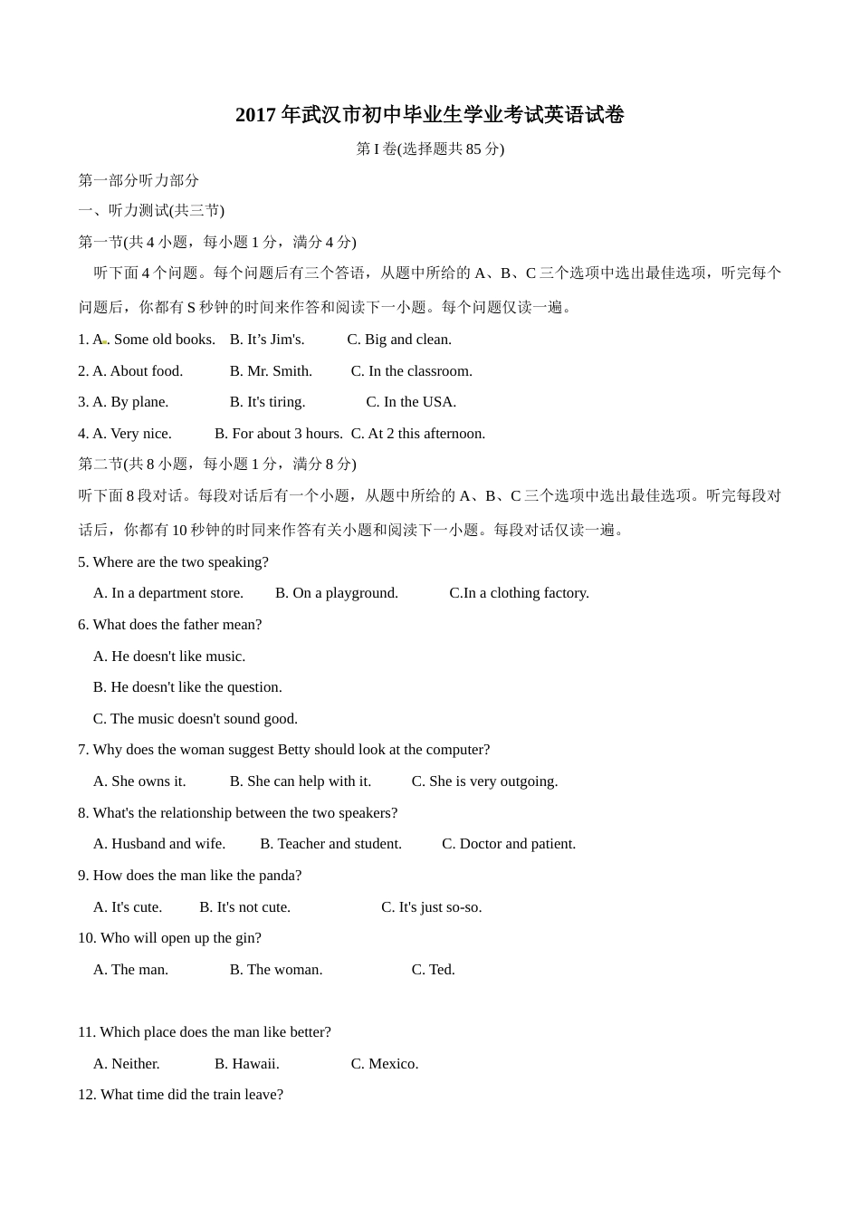 2017年中考真题精品解析 英语（湖北武汉卷）精编word版（原卷版）.doc_第1页