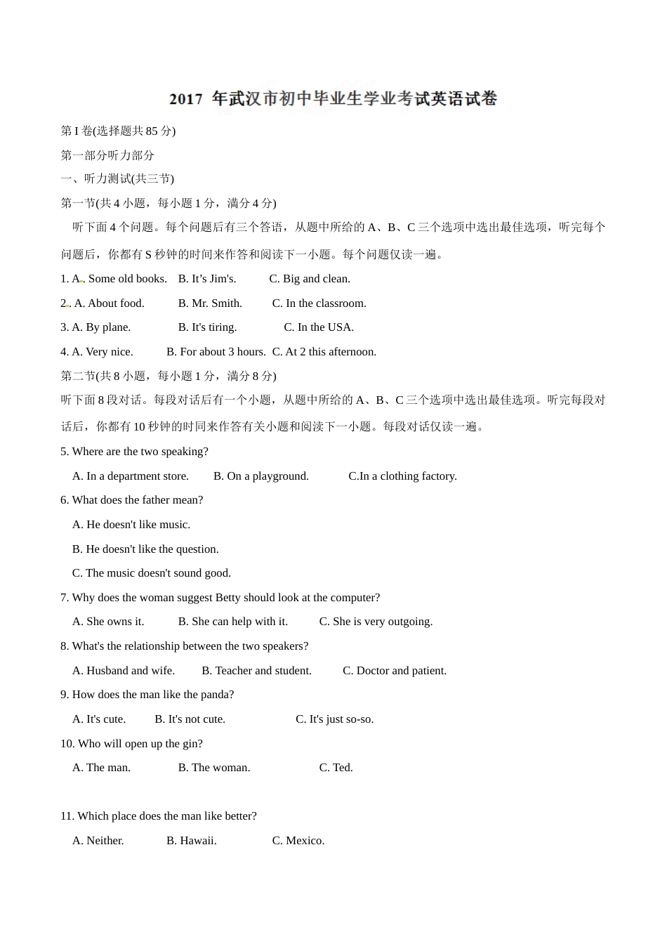 2017年中考真题精品解析 英语（湖北武汉卷）精编word版（解析版）.doc_第1页