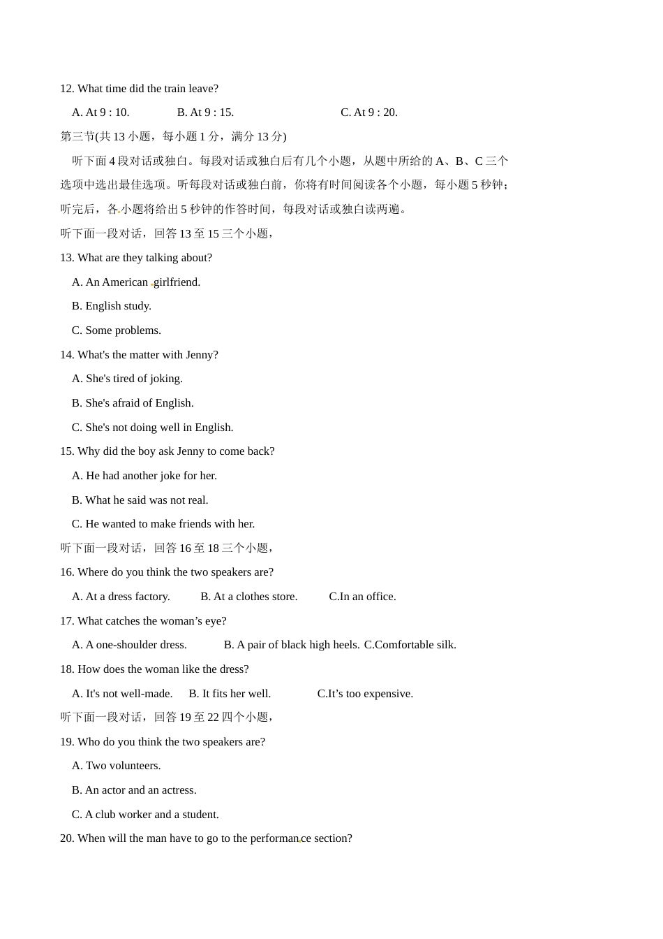 2017年中考真题精品解析 英语（湖北武汉卷）精编word版（解析版）.doc_第2页