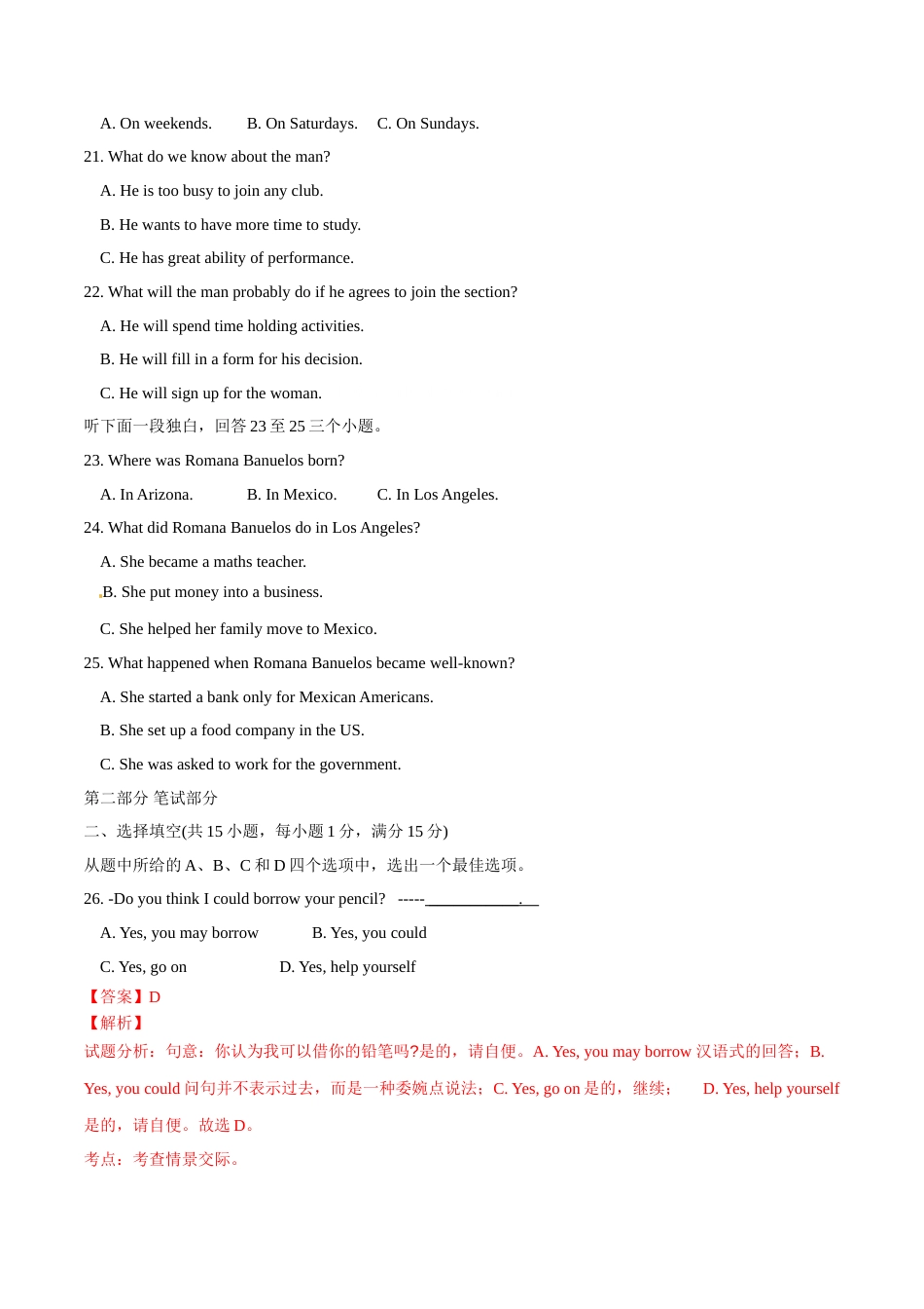 2017年中考真题精品解析 英语（湖北武汉卷）精编word版（解析版）.doc_第3页