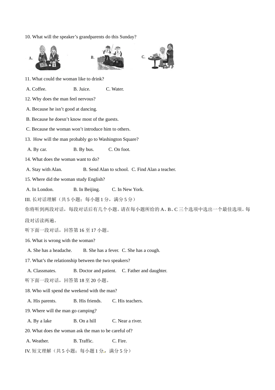 2017年中考真题精品解析 英语（安徽卷）精编word版（原卷版）.doc_第2页