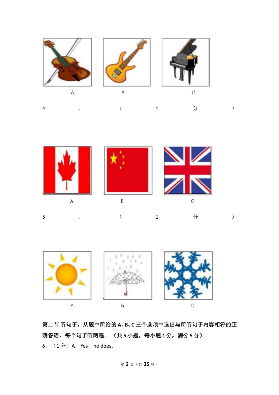 2017年云南中考英语试题及答案(word版).doc_第2页