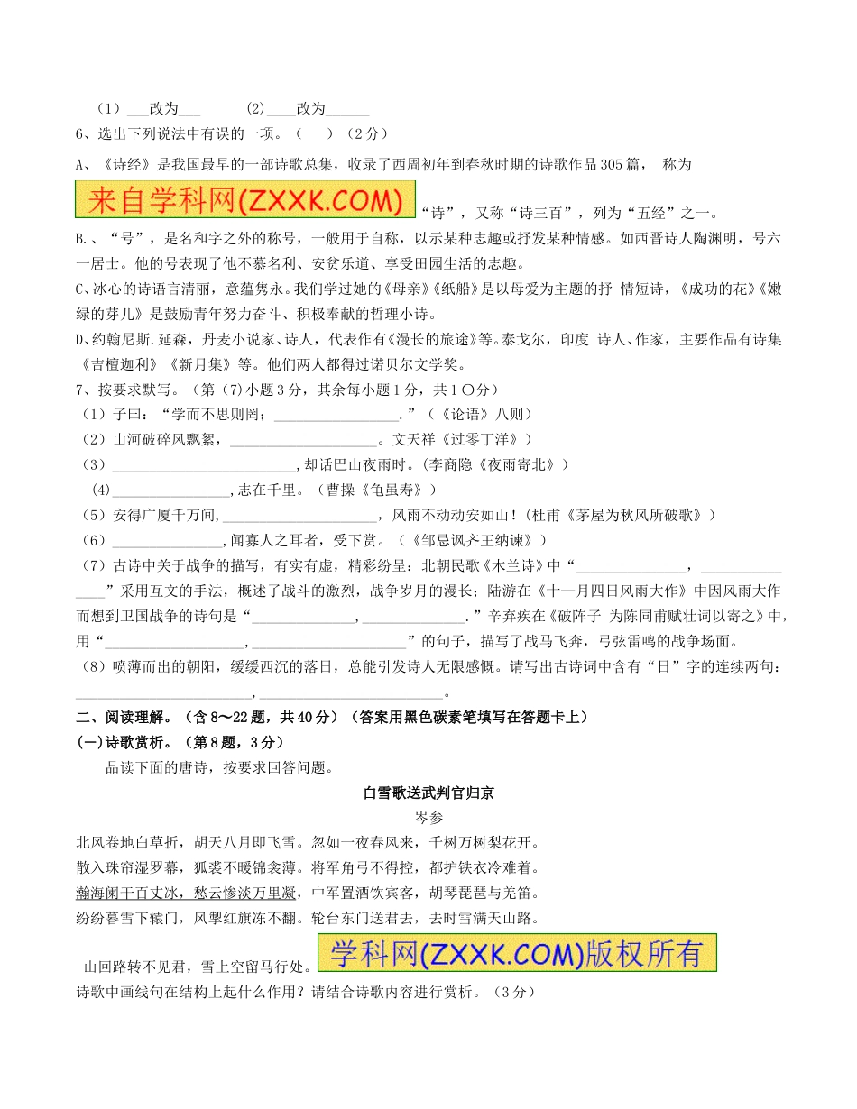 2017年云南省昆明市中考语文试卷及答案.doc_第2页