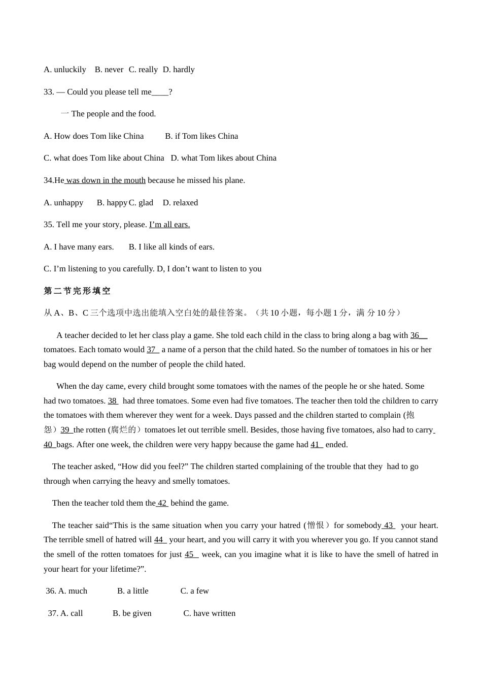 2017年云南昆明英语中考整套试题及答案.doc_第3页