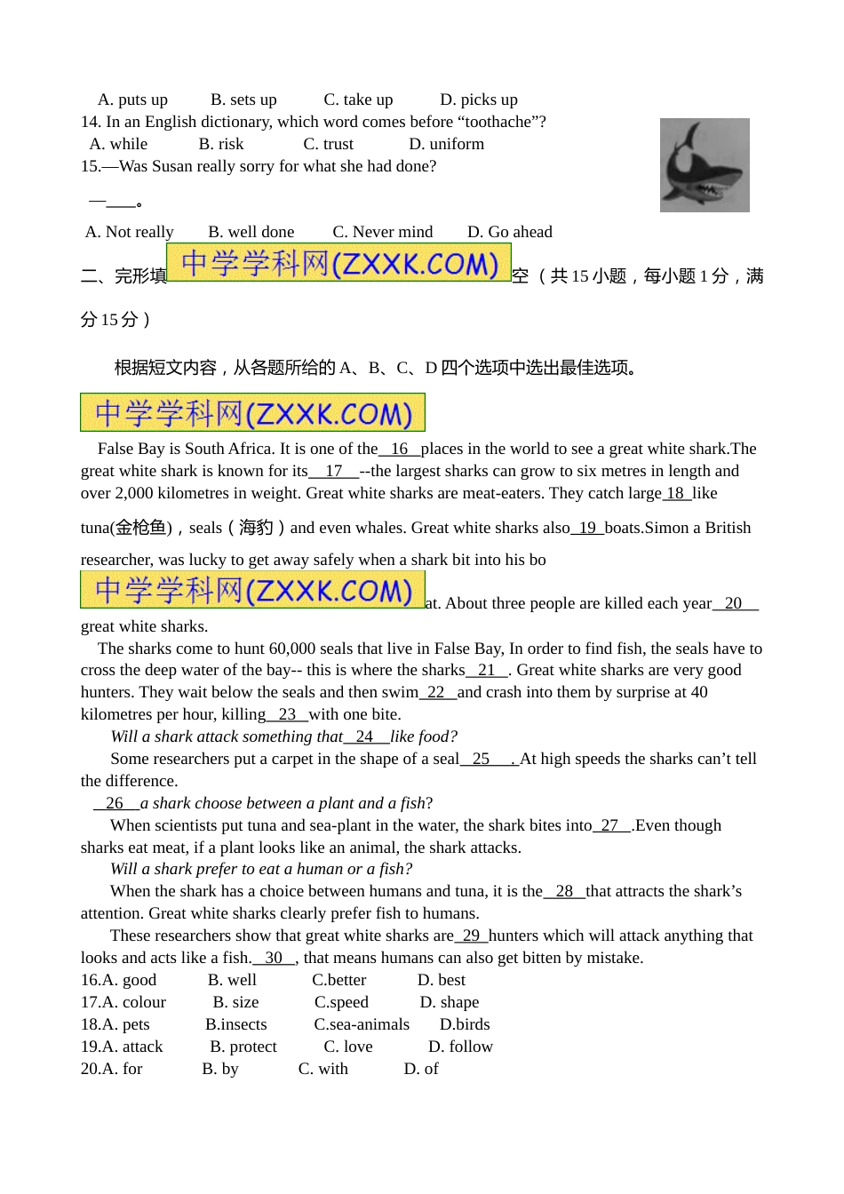2017年徐州市中考英语试题含答案(Word版).doc_第2页