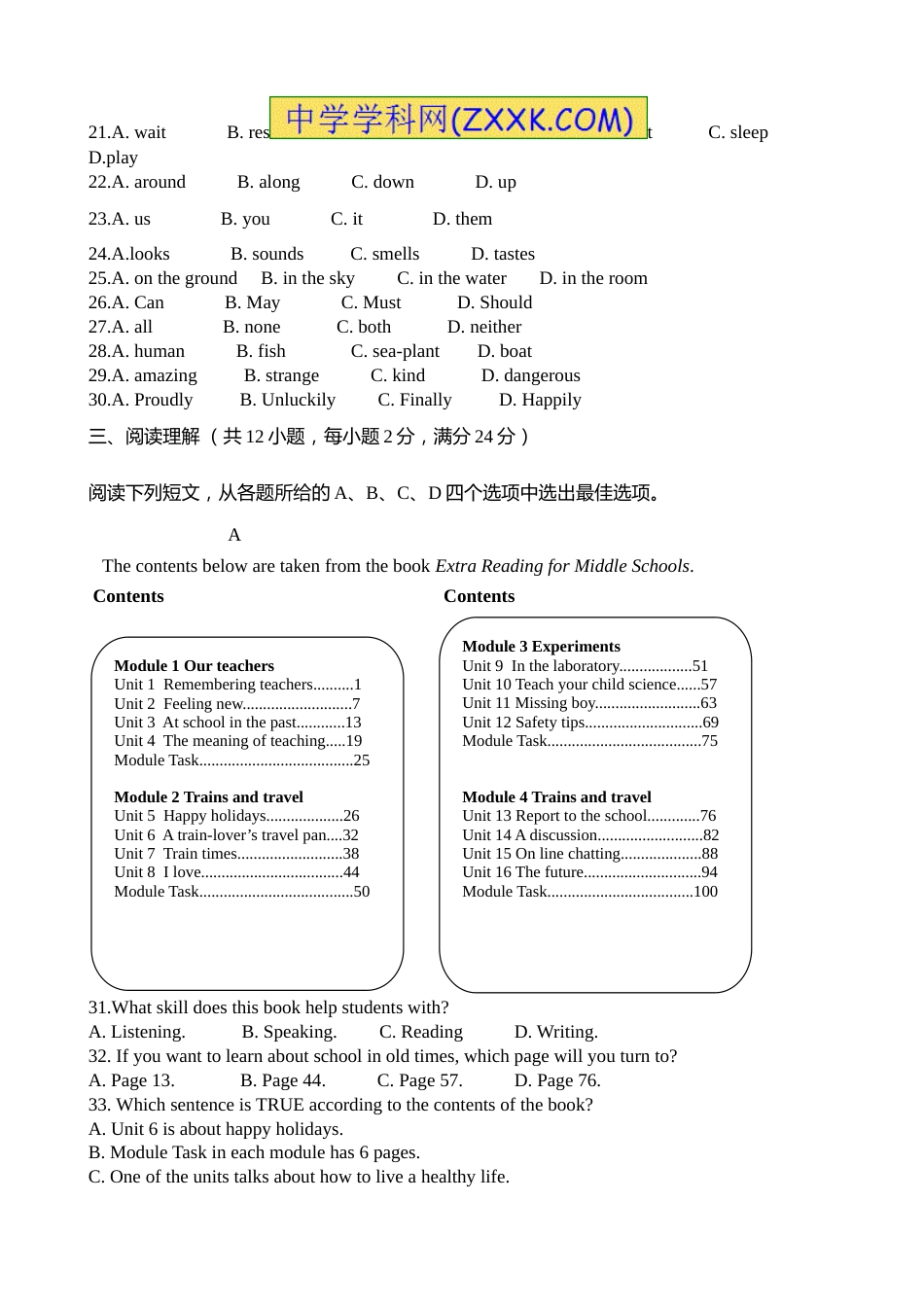 2017年徐州市中考英语试题含答案(Word版).doc_第3页