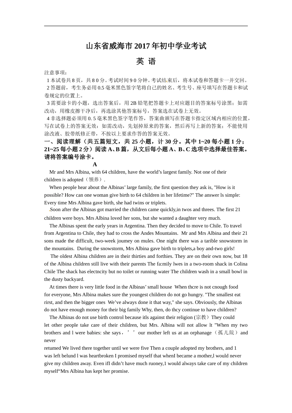 2017年威海中考英语试题及答案.doc_第1页