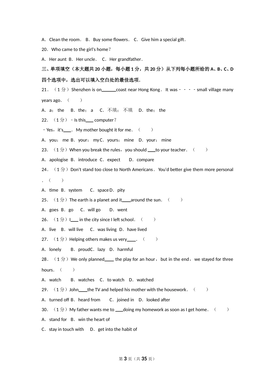 2017年天津市中考英语试题及答案.doc_第3页