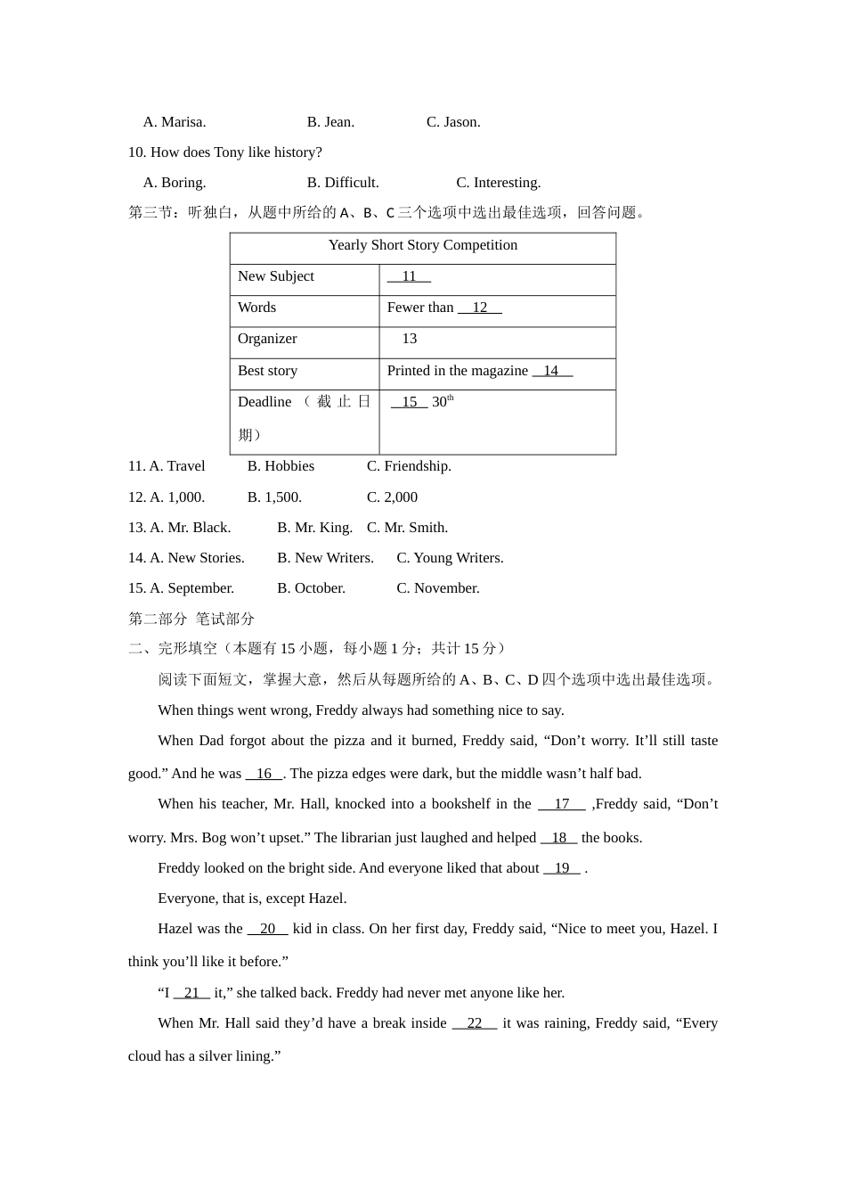 2017年台州市中考英语试题及答案.doc_第2页