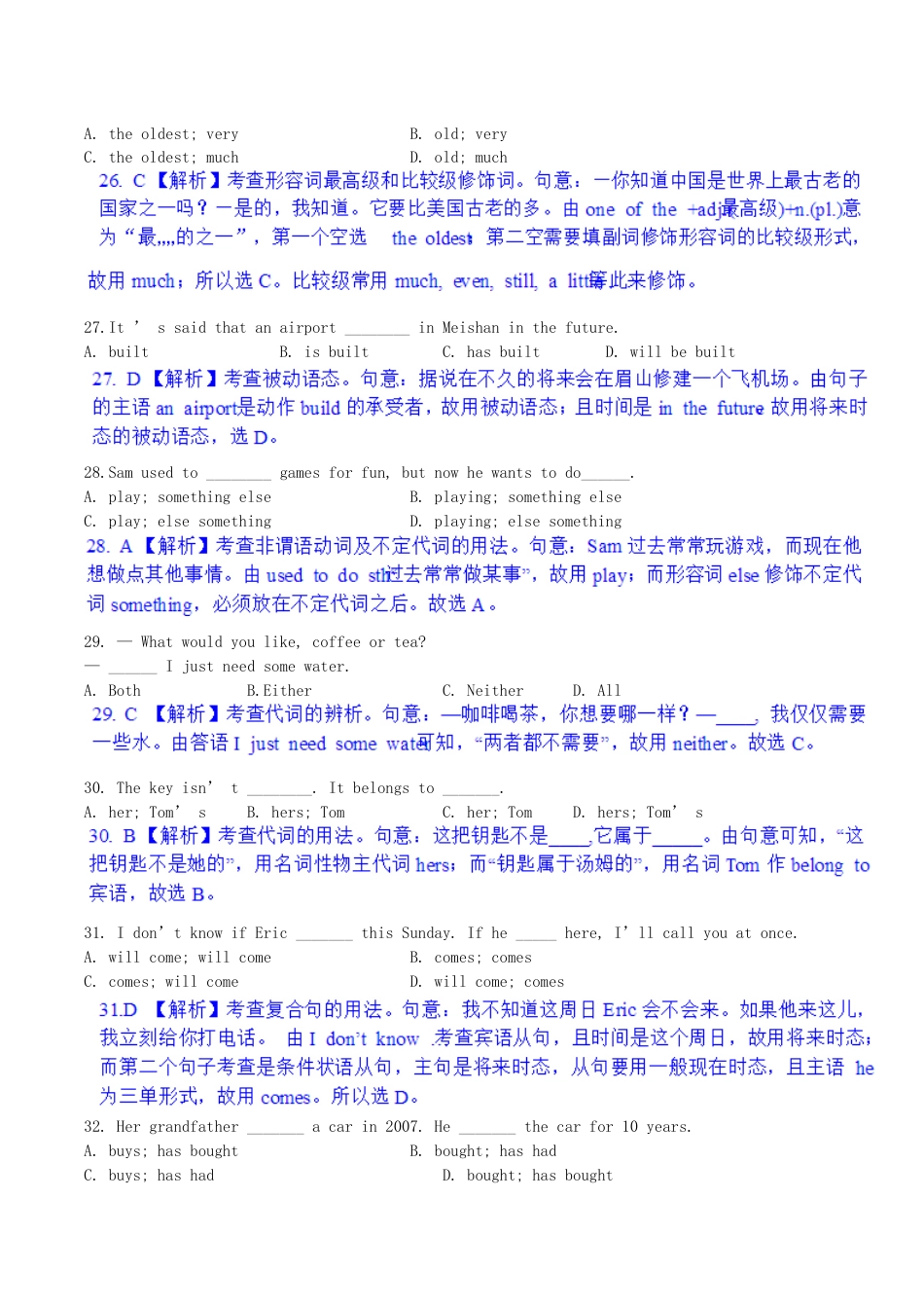2017年四川省眉山市中考英语真题及答案.doc_第2页
