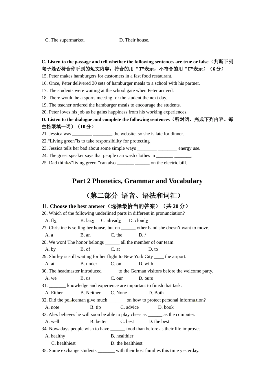 2017年上海市中考英语试卷及答案.docx_第2页