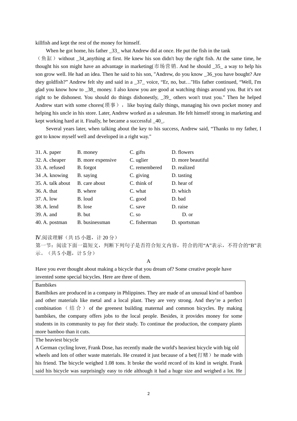 2017年陕西中考英语试卷及答案.doc_第2页