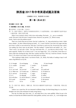 2017年陕西中考英语试卷及答案.doc