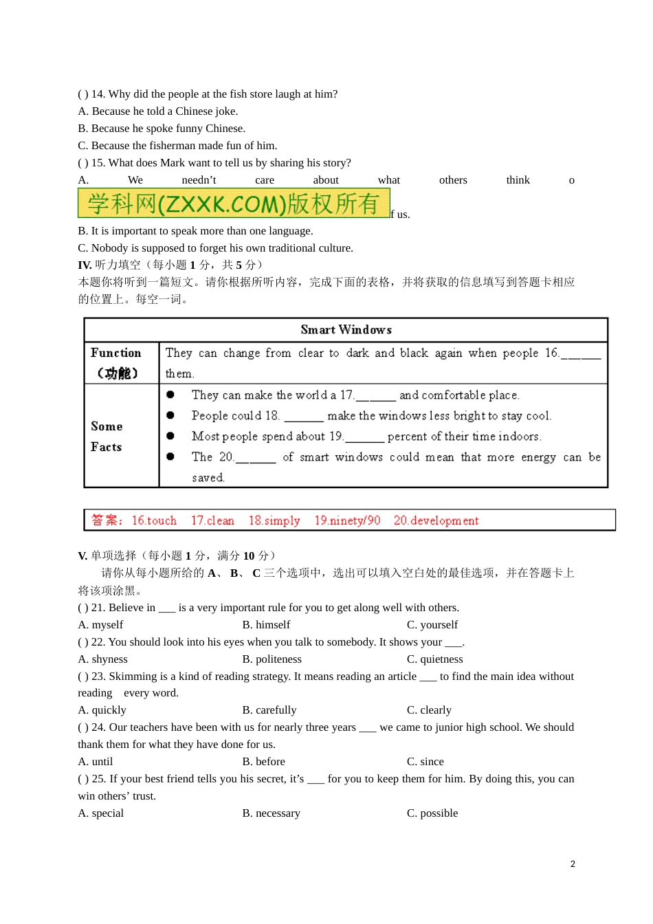 2017年山西省中考英语真题及答案.doc_第2页