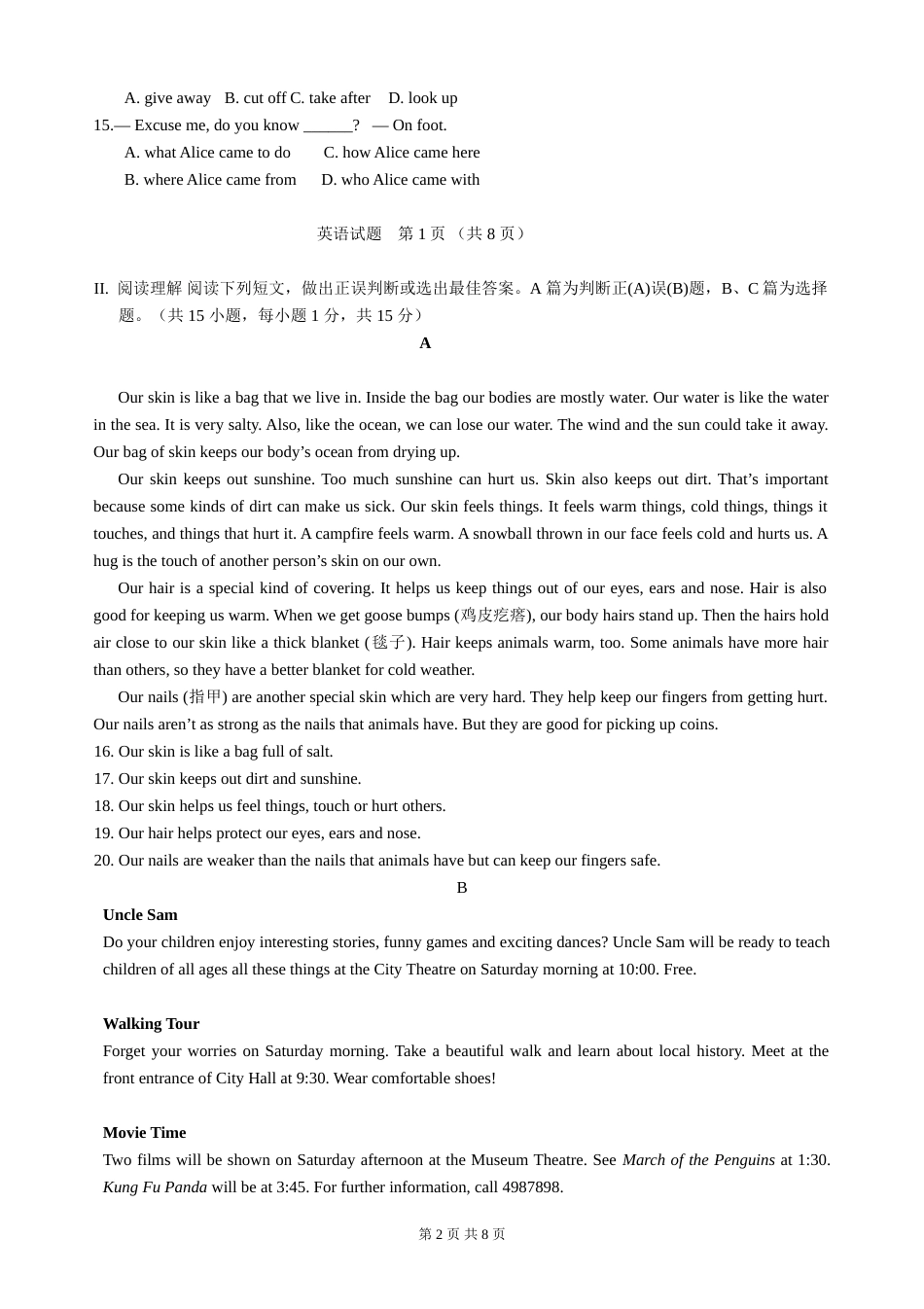 2017年山东省青岛市中考英语试题及答案.doc_第2页