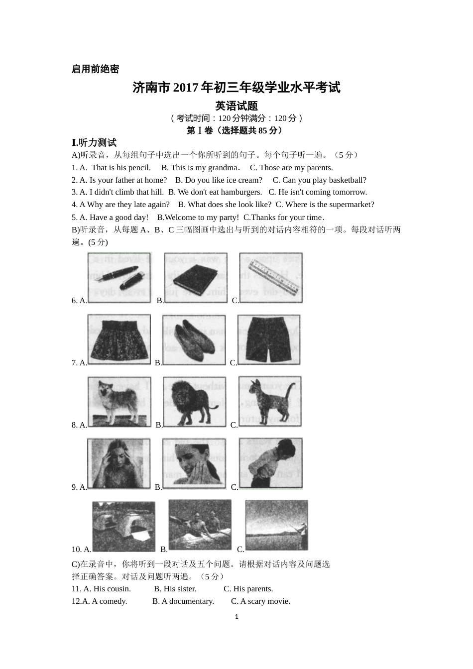 2017年山东省济南市中考英语试题(含答案).docx_第1页