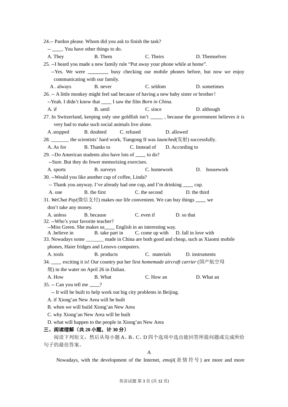 2017年山东省东营市中考英语试题及答案.doc_第3页
