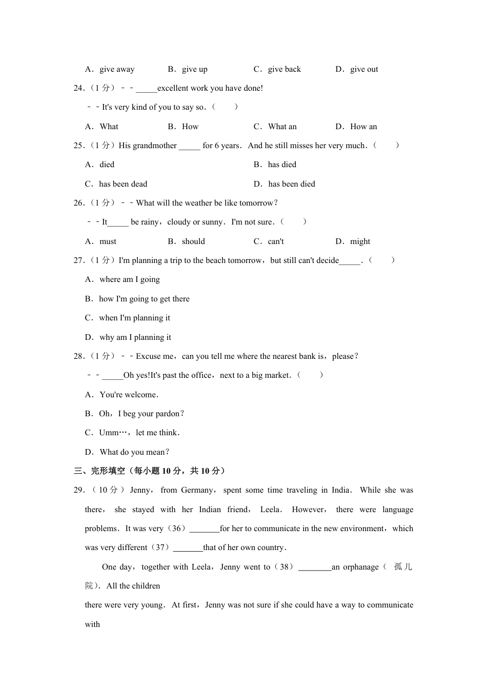 2017年青海省西宁市中考英语【原卷版】.pdf_第3页