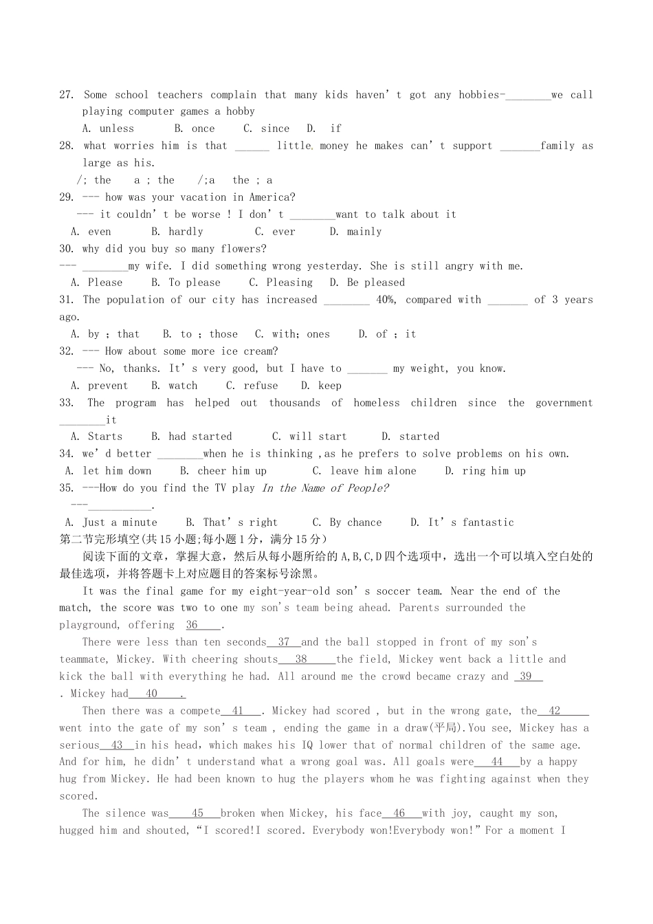 2017年内蒙古包头市中考英语真题试卷含答案.doc_第3页