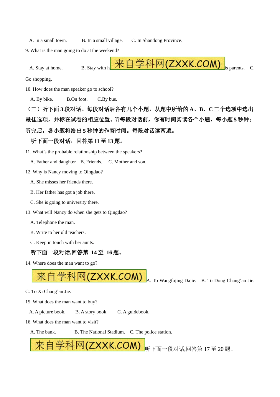 2017年聊城市中考英语试题及答案.doc_第2页
