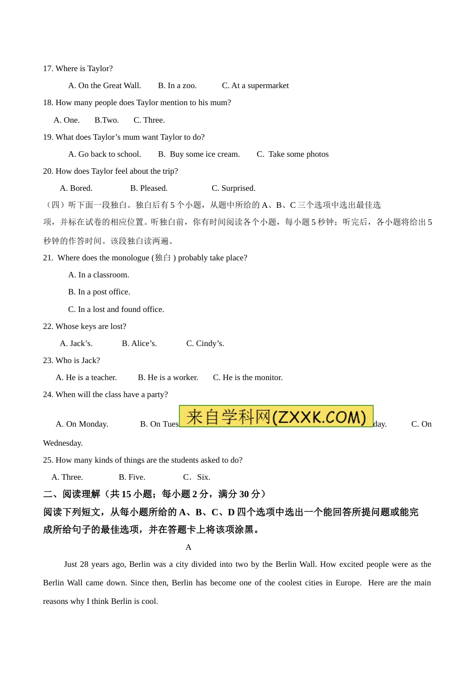 2017年聊城市中考英语试题及答案.doc_第3页