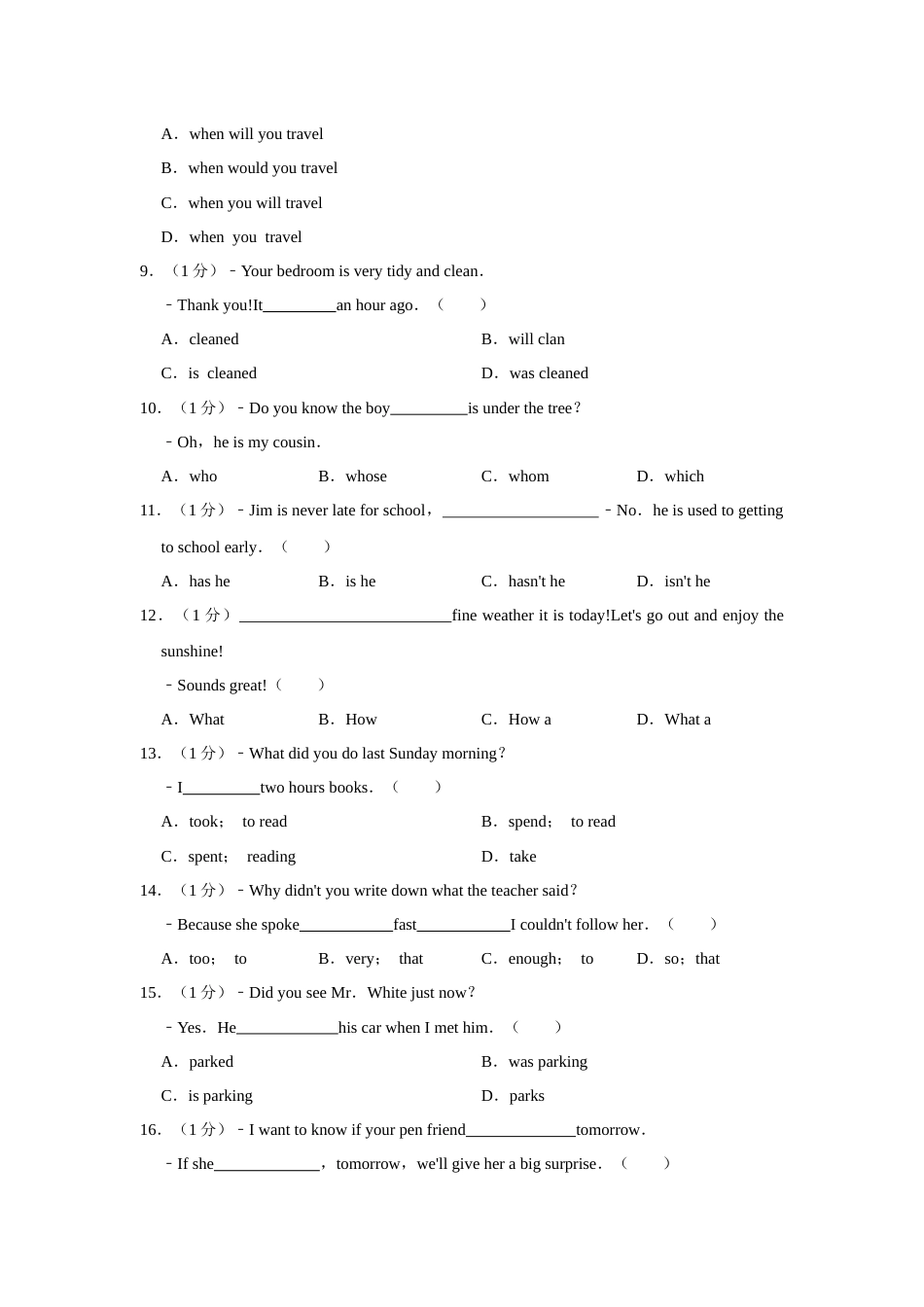 2017年辽宁省营口市中考英语试题（空白卷）.docx_第2页