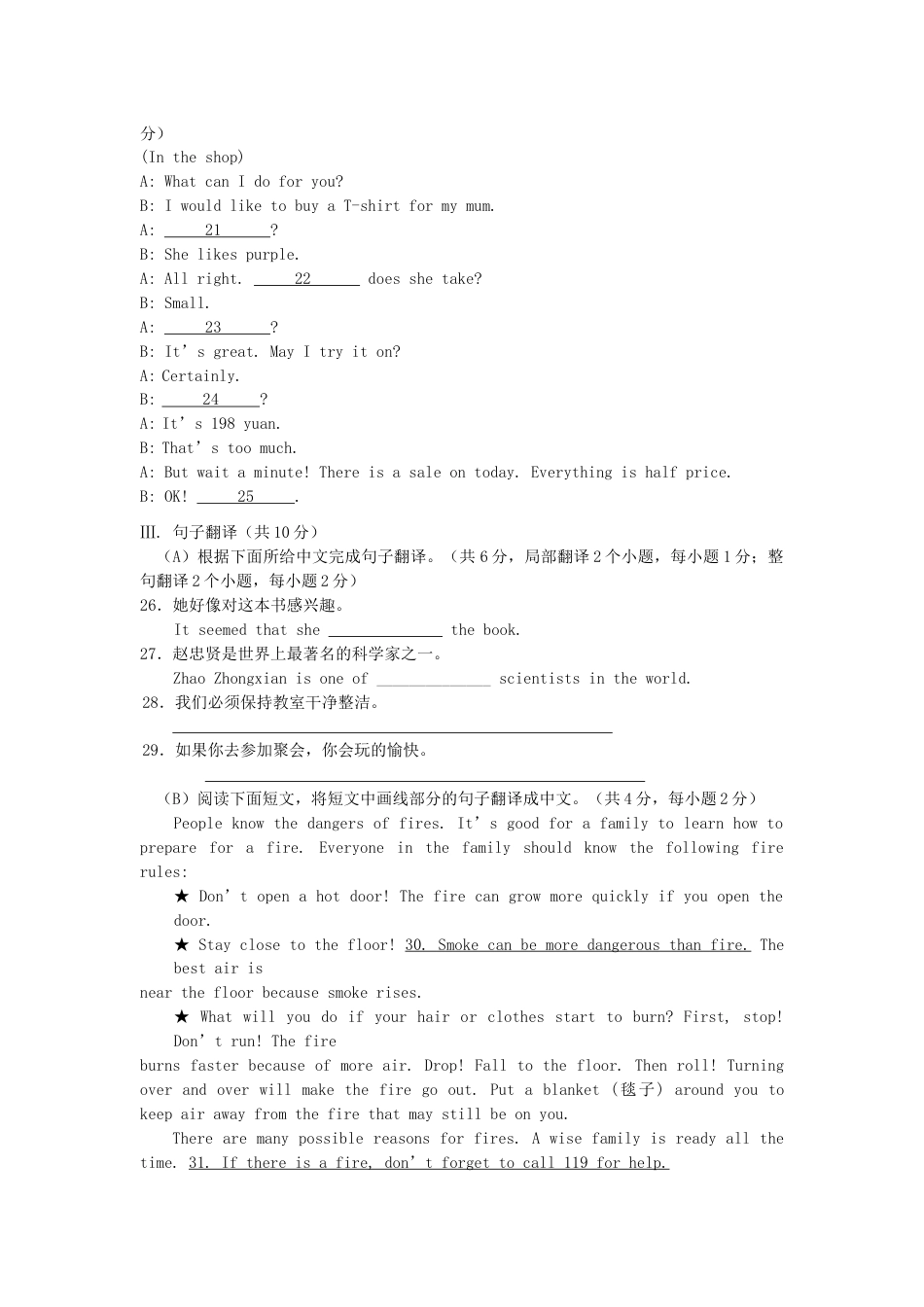 2017年辽宁省阜新市中考英语真题及答案.doc_第3页