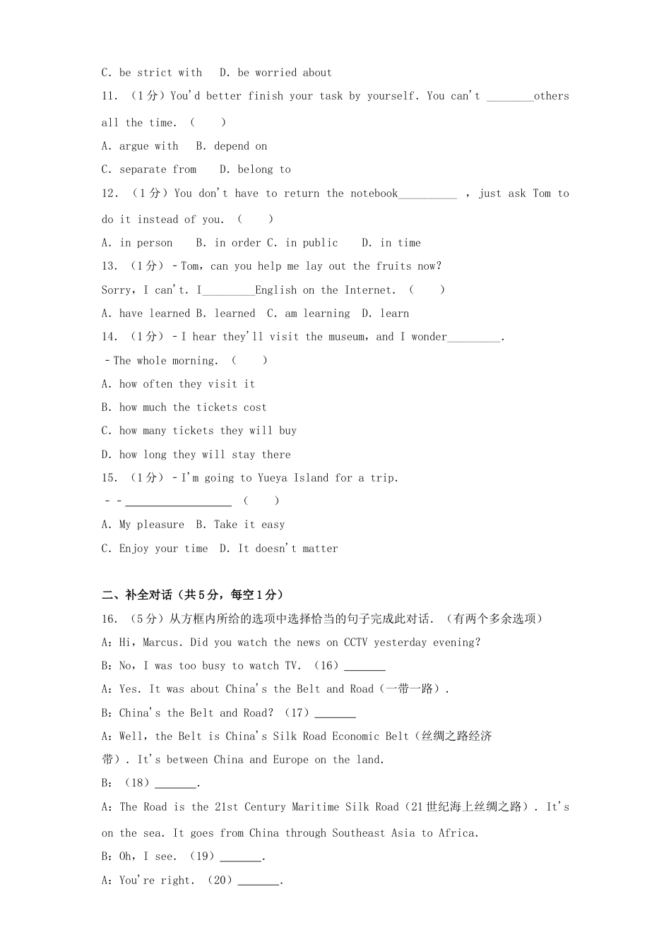 2017年辽宁省抚顺市中考英语真题及答案.doc_第2页