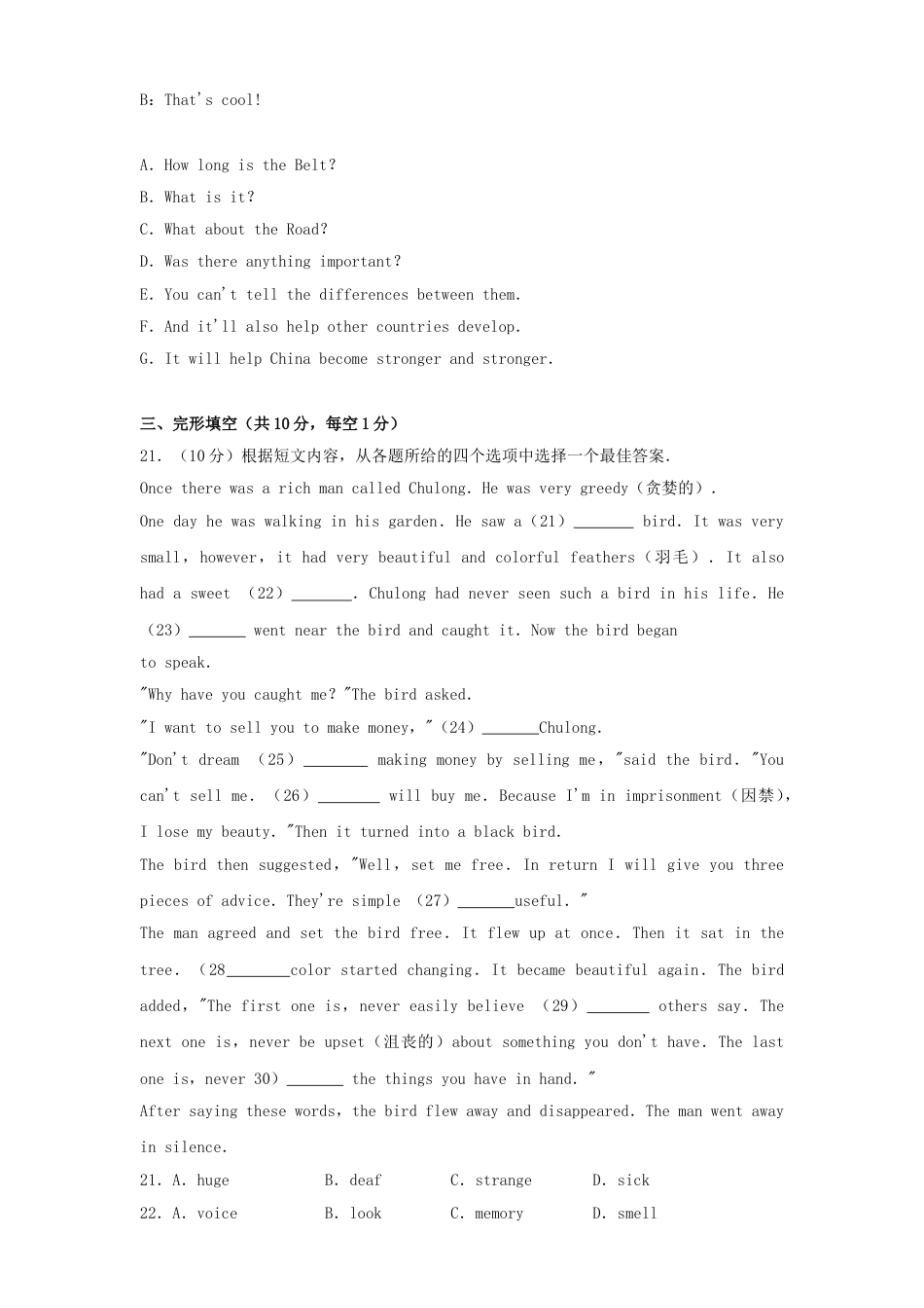 2017年辽宁省抚顺市中考英语真题及答案.doc_第3页