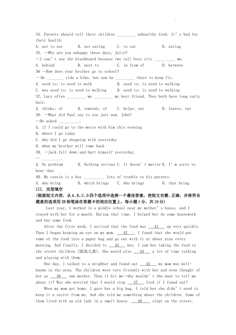 2017年辽宁省丹东市中考英语真题及答案.doc_第2页
