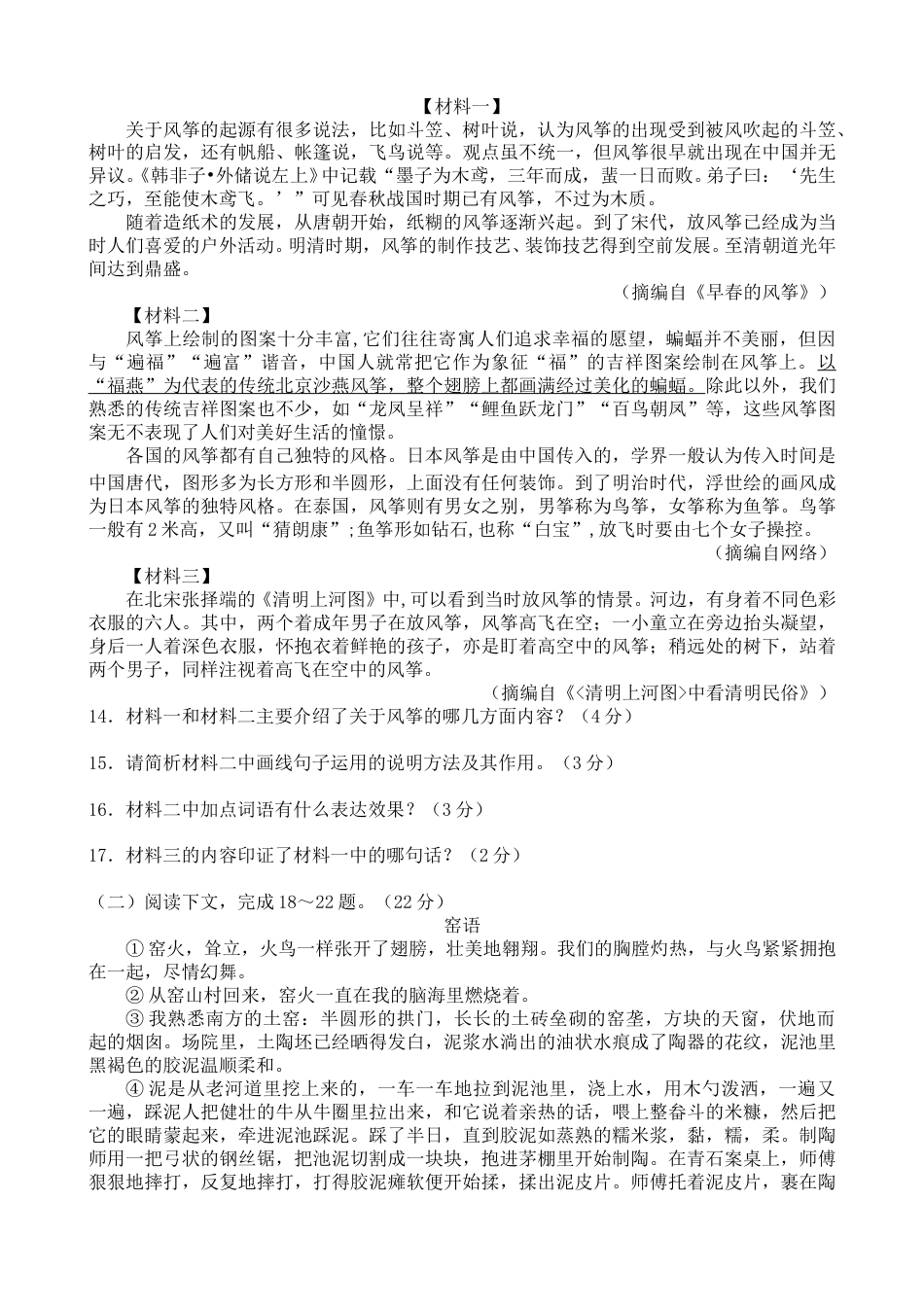 2017年辽宁省大连市中考语文试卷及解析.doc_第3页