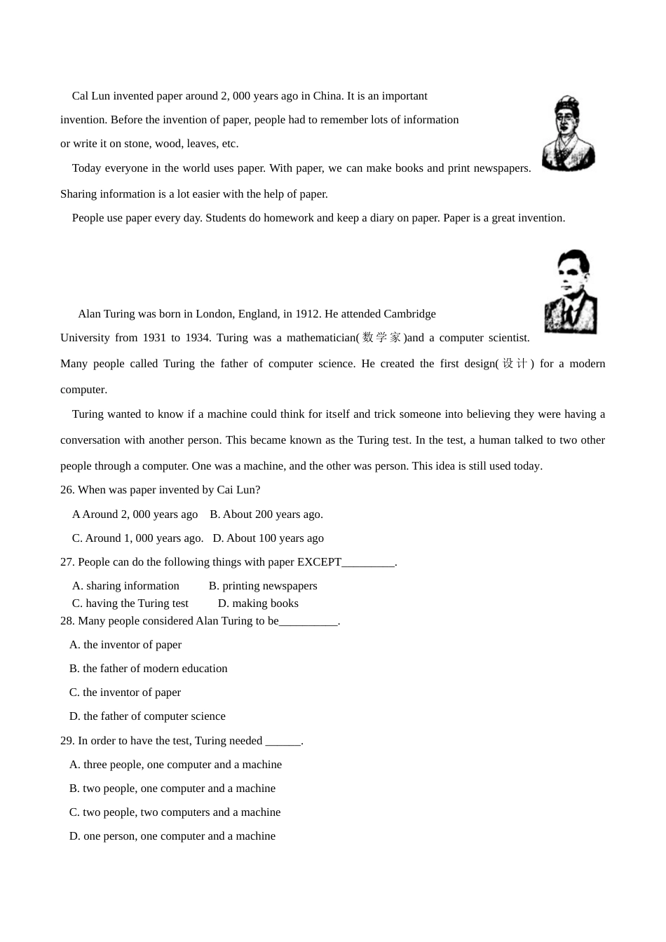2018年沈阳中考英语试题及答案.doc_第3页