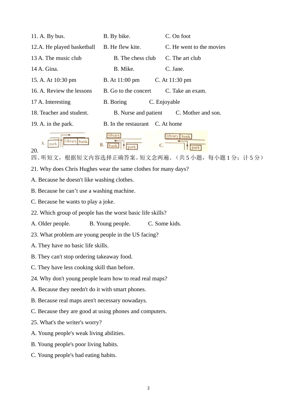 2018年四川省成都市中考英语试题及答案.doc_第2页