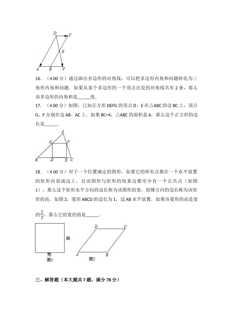 2018年上海市中考数学试卷及答案.doc_第3页
