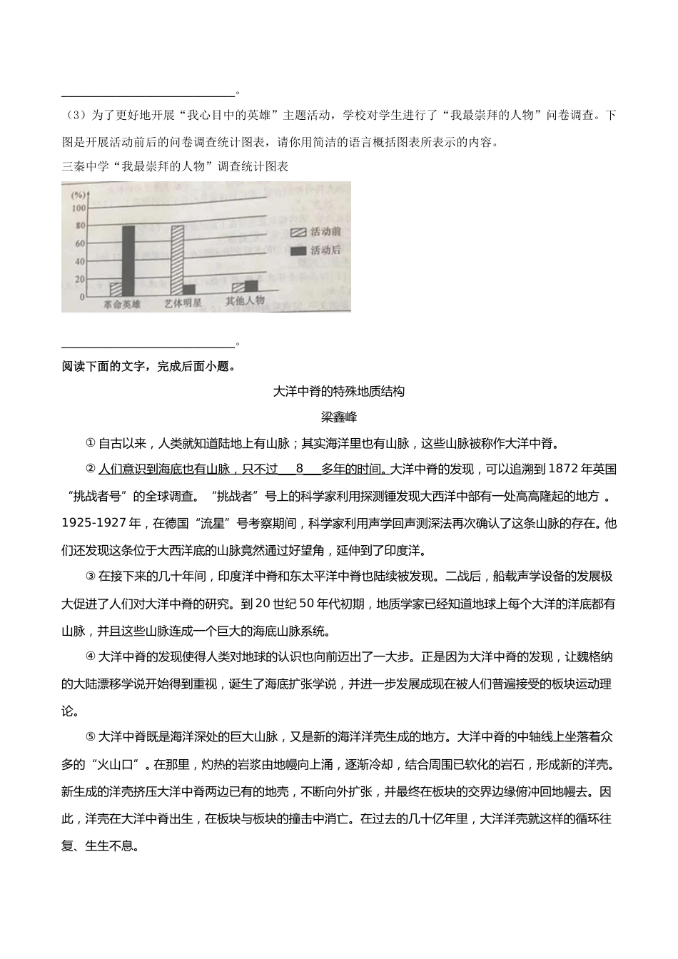 2018年陕西省中考语文试题及答案.doc_第3页