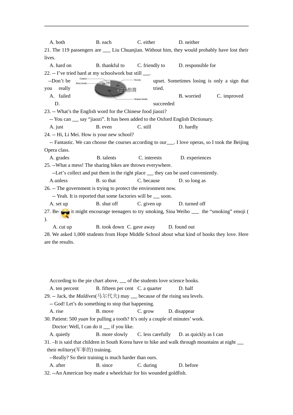 2018年山东省东营市中考英语试题及答案.doc_第3页