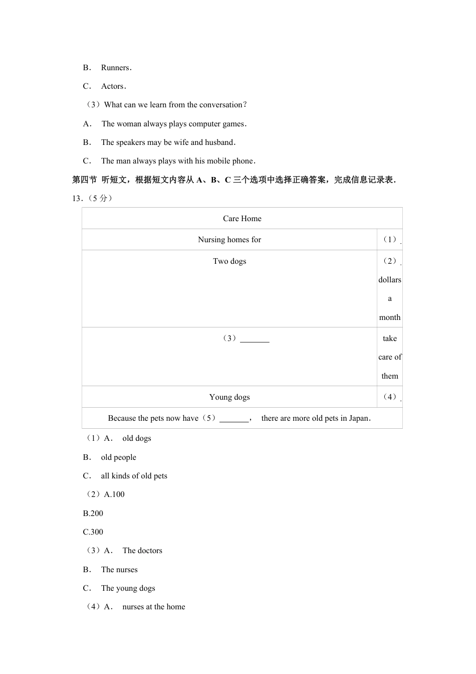 2018年青海省西宁市中考英语试卷【解析版】.pdf_第3页