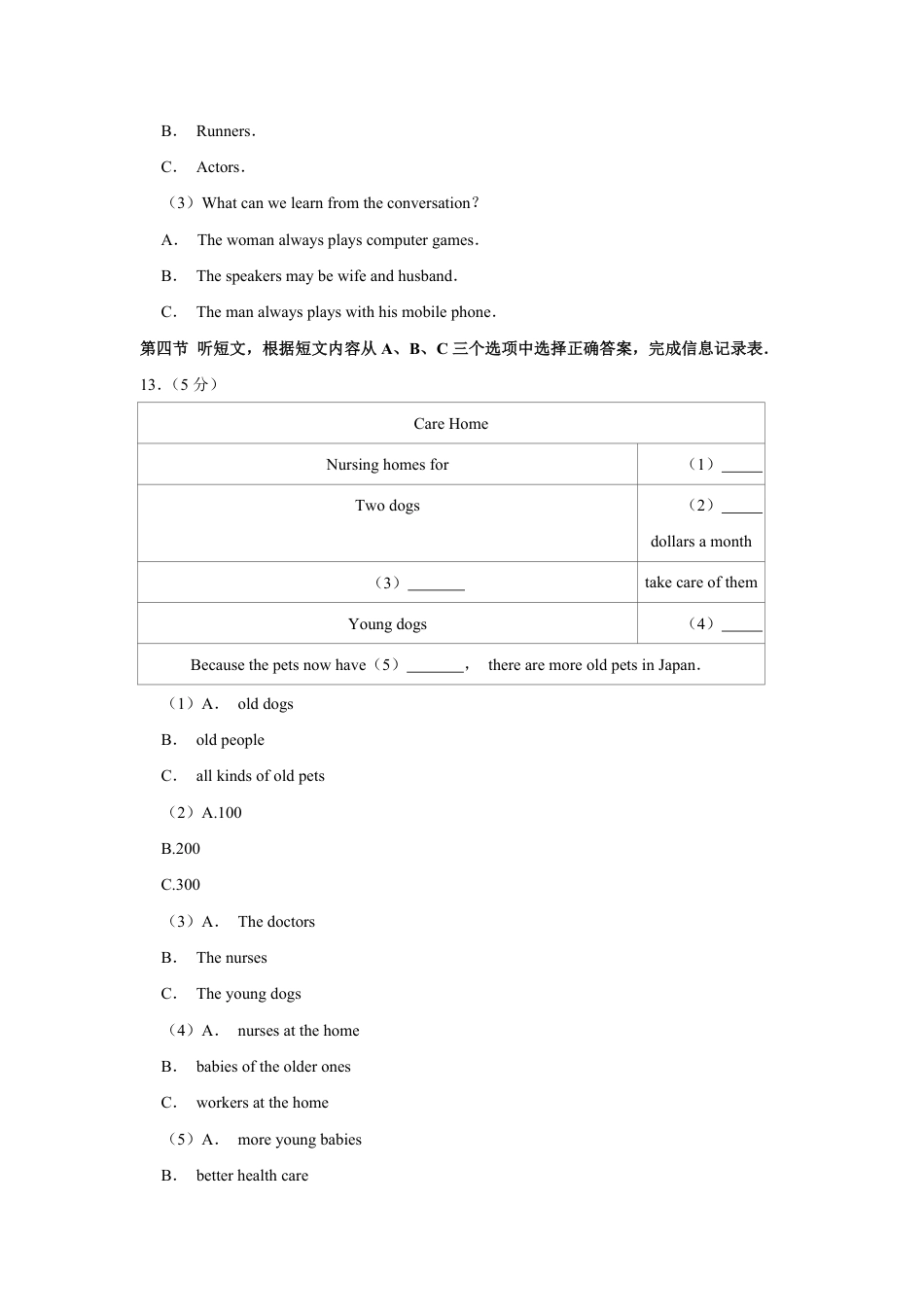 2018年青海省西宁市中考英语【原卷版】.pdf_第3页