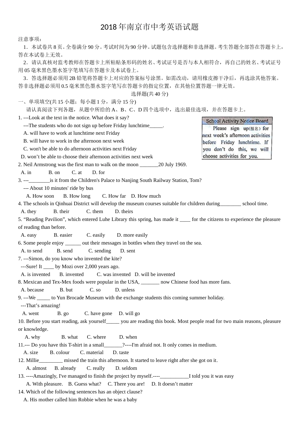 2018年南京市中考英语试题(精校版-含答案).doc_第1页