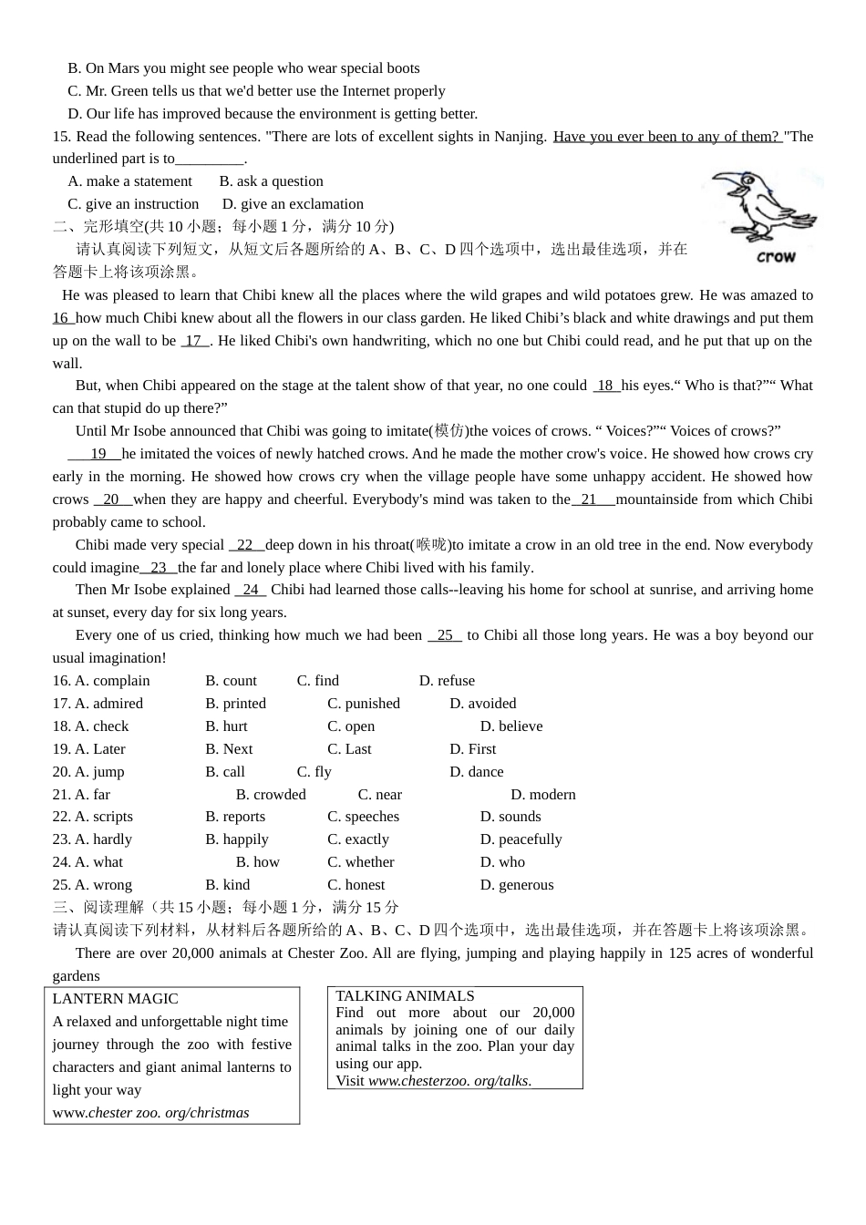 2018年南京市中考英语试题(精校版-含答案).doc_第2页