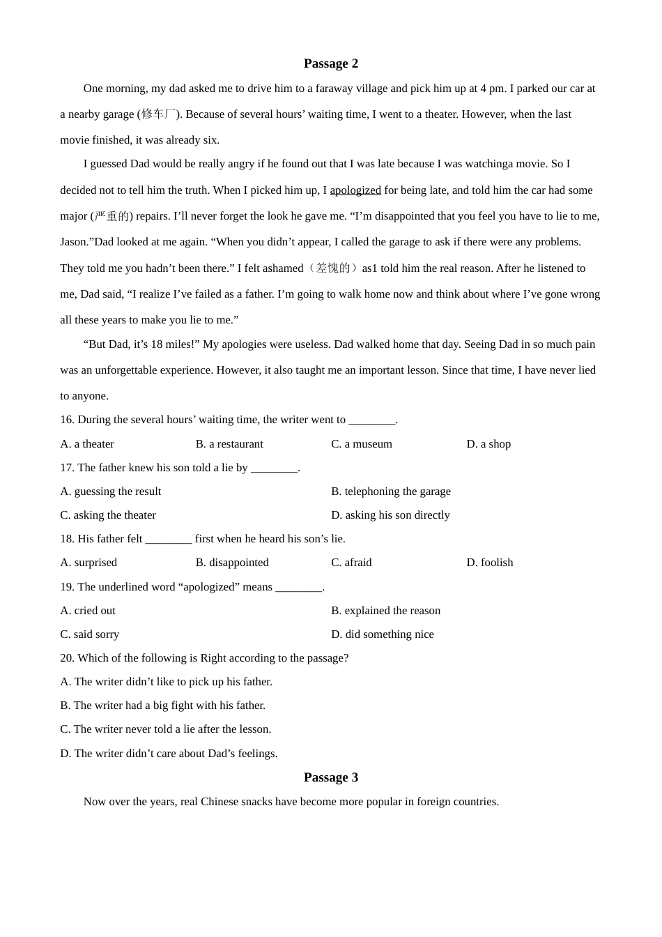 2018年辽宁省铁岭市中考英语试题（空白卷）.doc_第3页