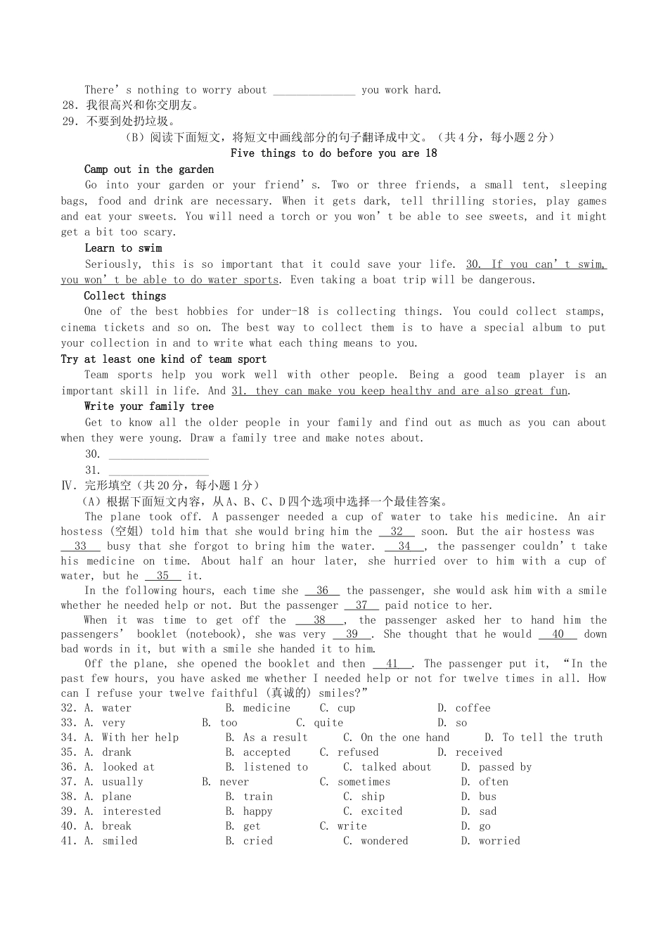 2018年辽宁省阜新市中考英语真题及答案.doc_第3页