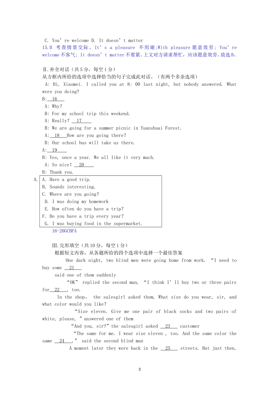 2018年辽宁省抚顺市中考英语真题及答案解析.doc_第3页