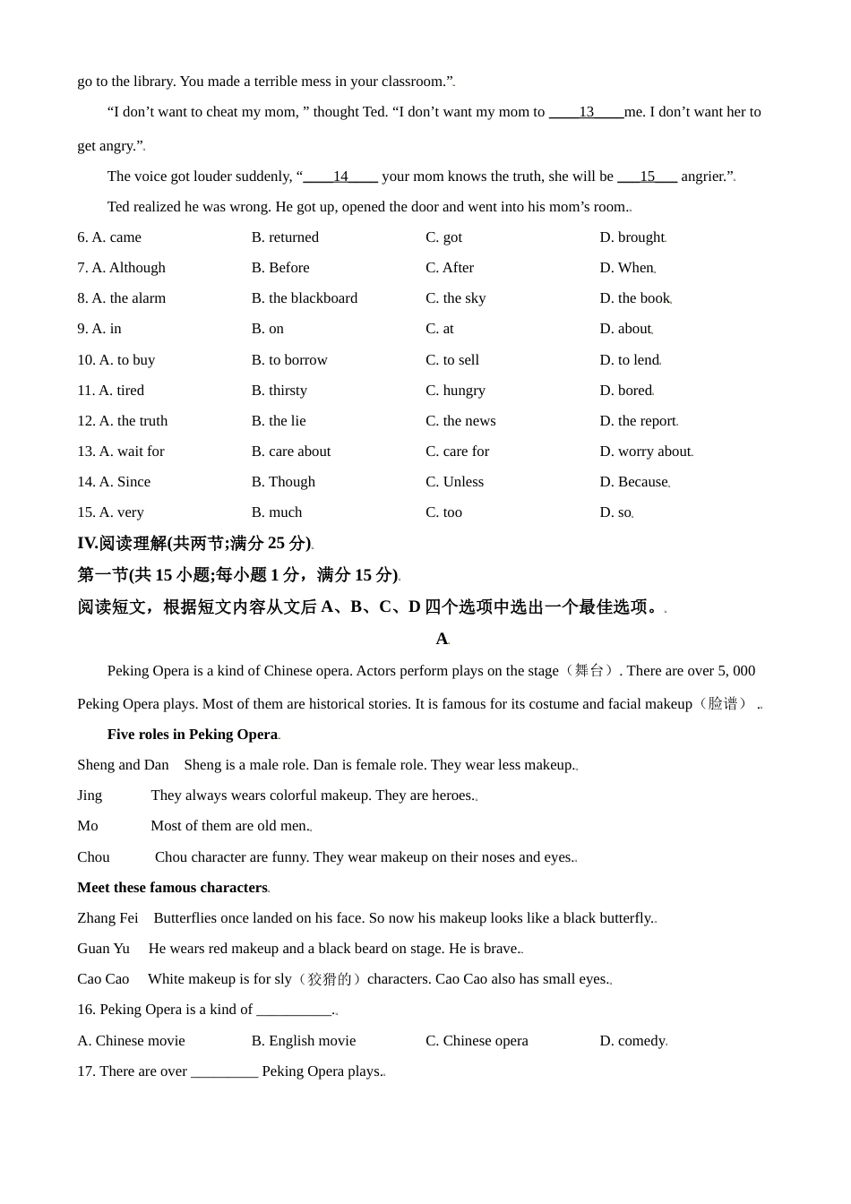 2018年辽宁省鞍山市中考英语试题（空白卷）.doc_第2页