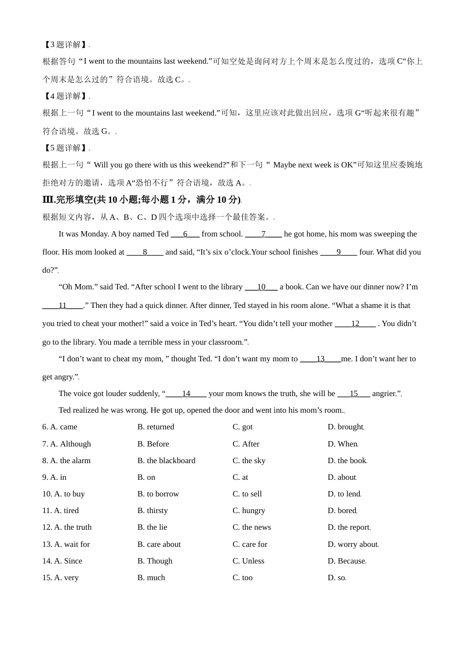 2018年辽宁省鞍山市中考英语试题（解析）.doc_第2页