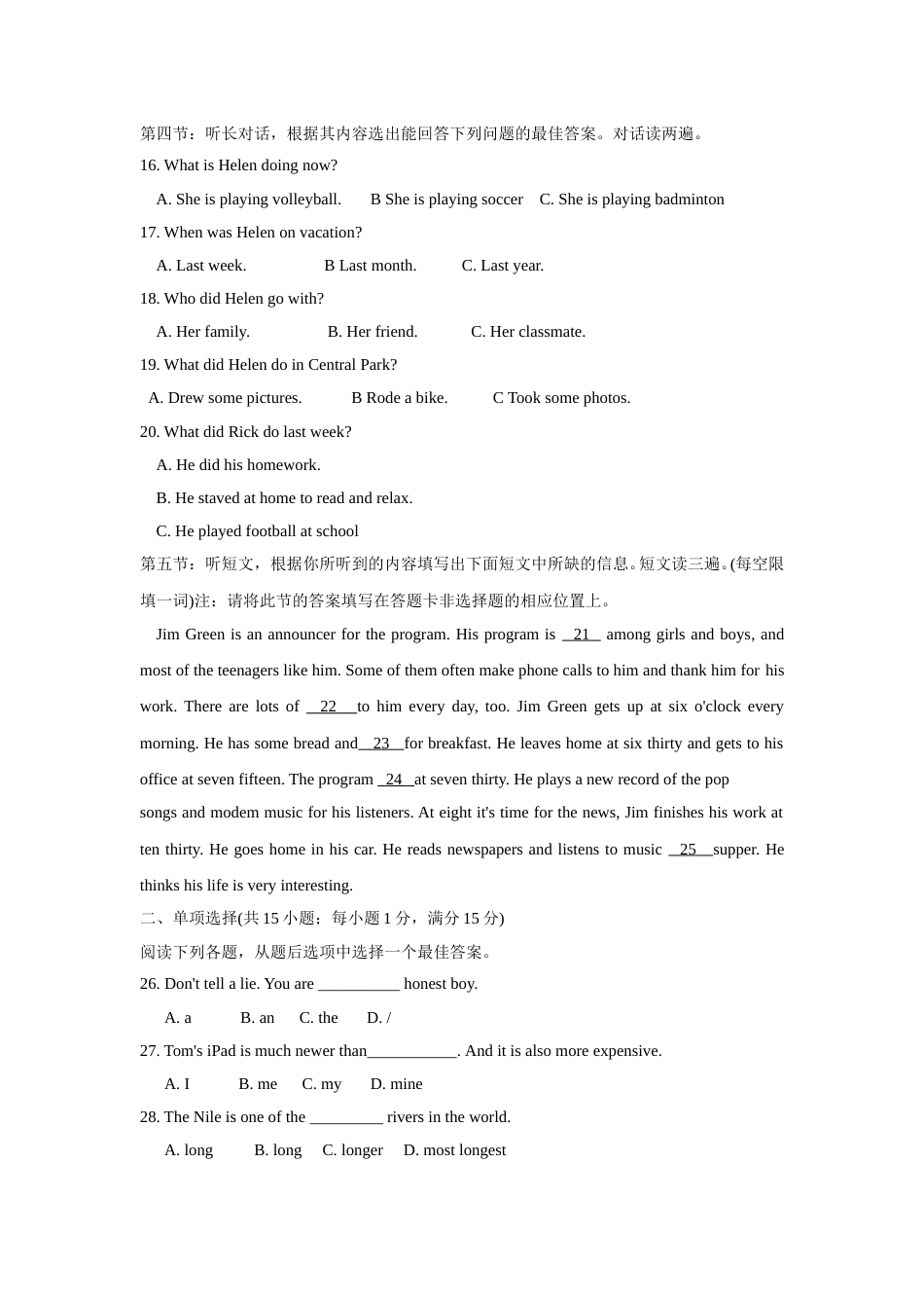 2018年兰州市中考英语真题及答案.doc_第2页