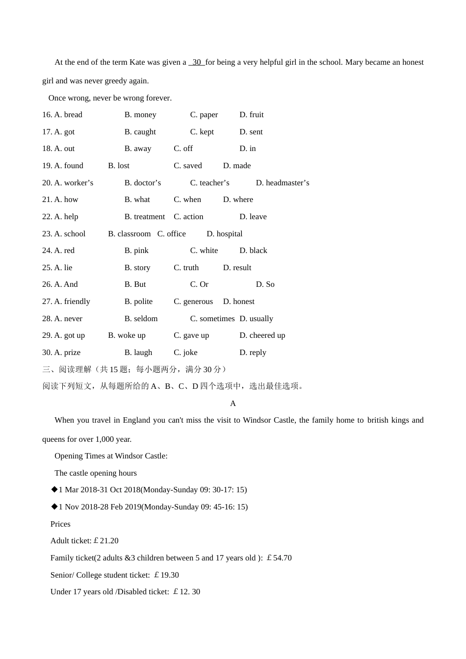 2018年江苏宿迁市中考英语试题及答案.doc_第3页