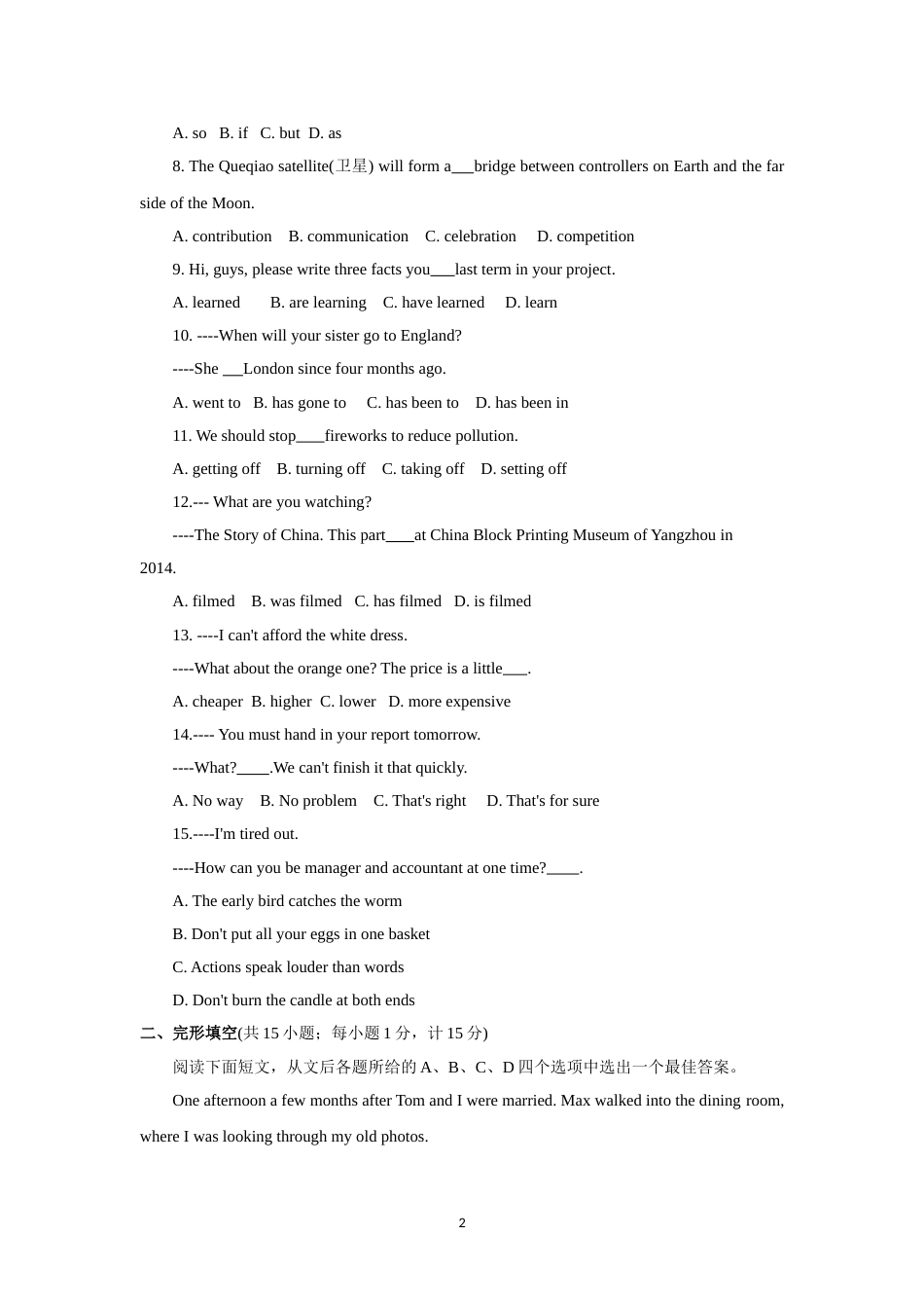 2018年江苏省扬州市中考英语试题(含答案).doc_第2页